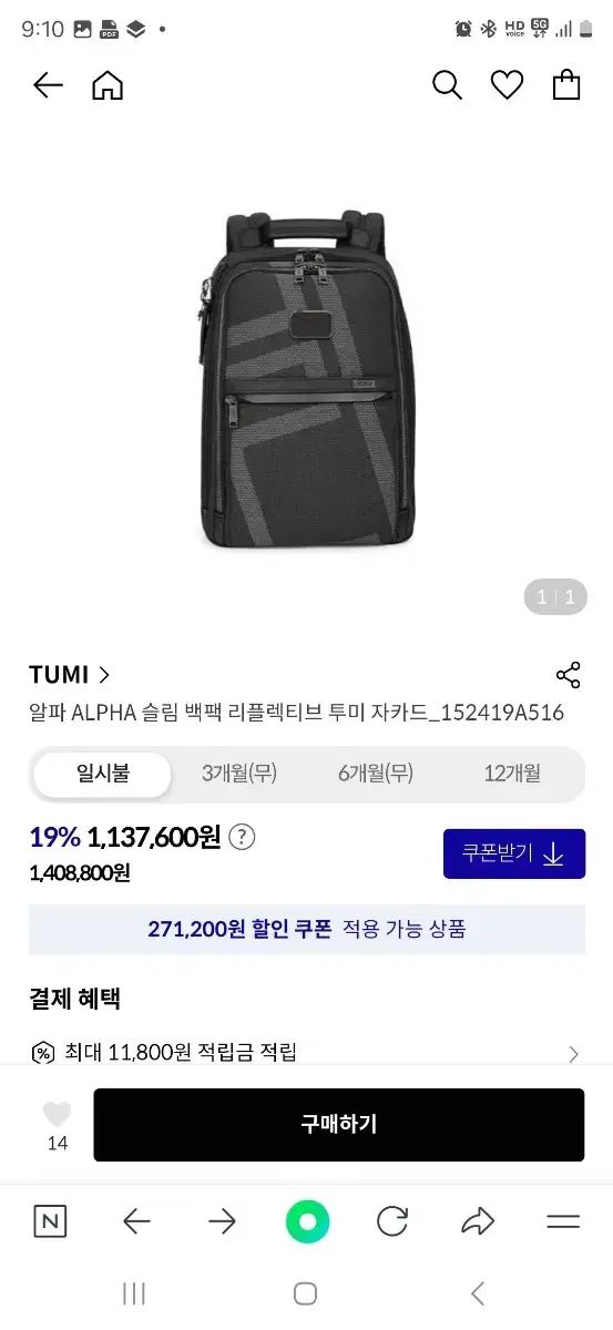 【雷市場（ポンジャン）商品韓国直送】 Tumi(トゥミ) アルファ リフレクティブ ジャカード リュック リュックサック