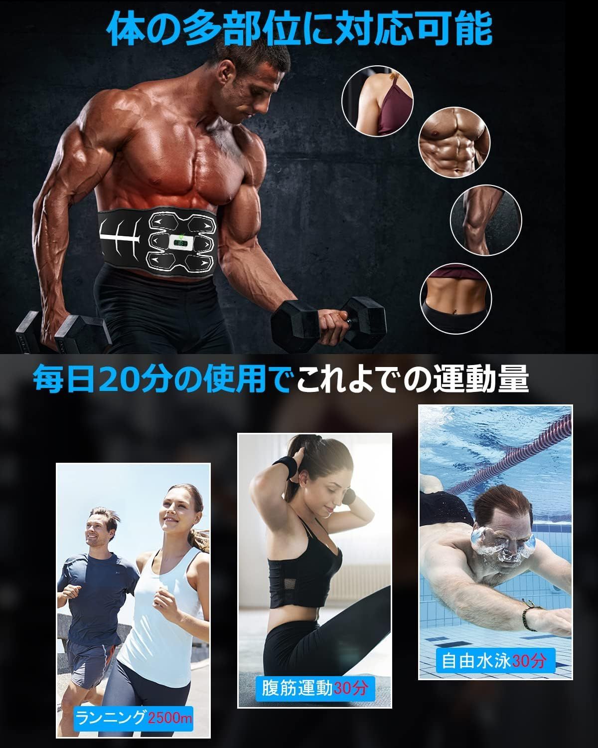 ベルトサイズ調節