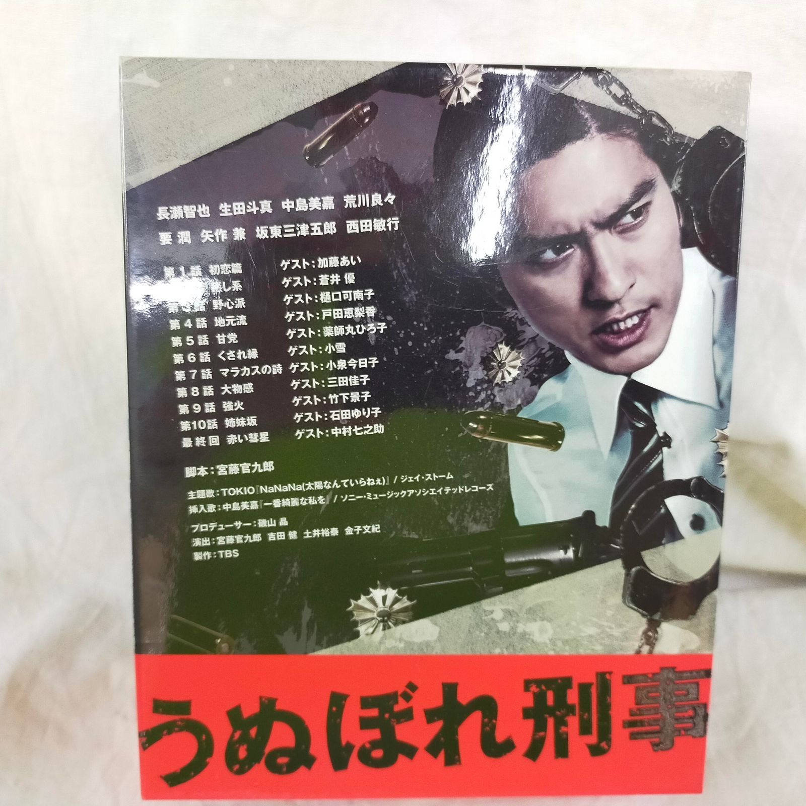 うぬぼれ刑事 Blu-ray Box[PHYSICAL_MOVIE] ID