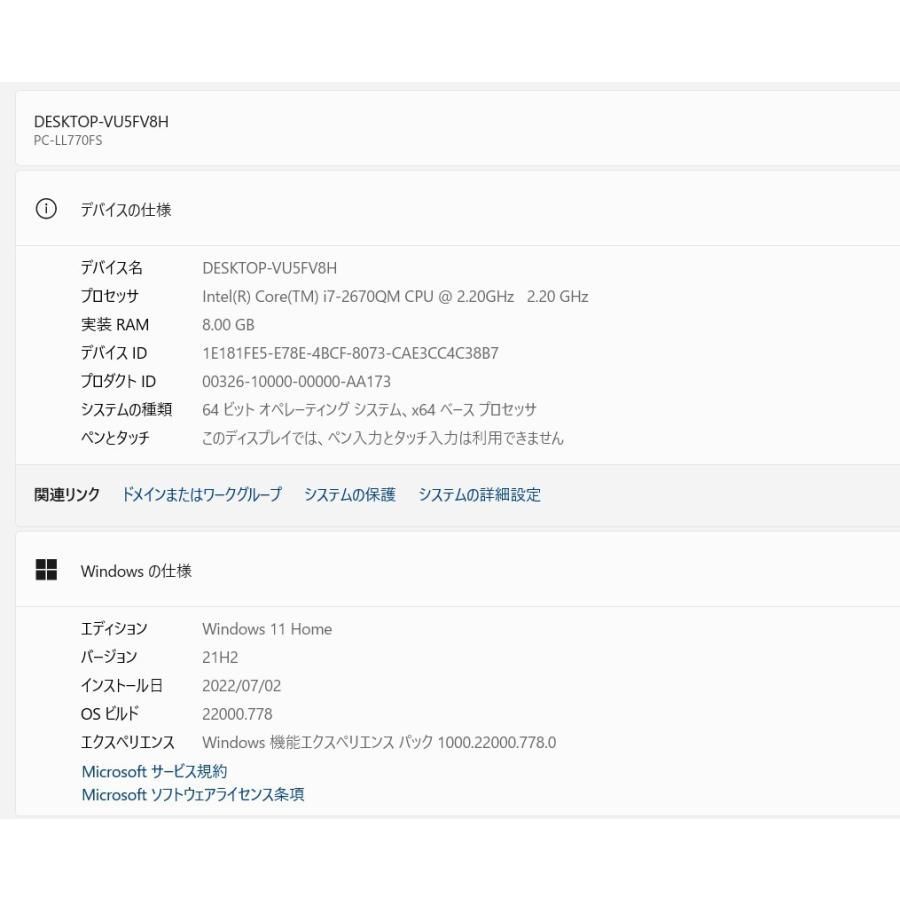 最新Windows11+office 新品爆速SSD512GB NEC LL770/F 第二世代i7