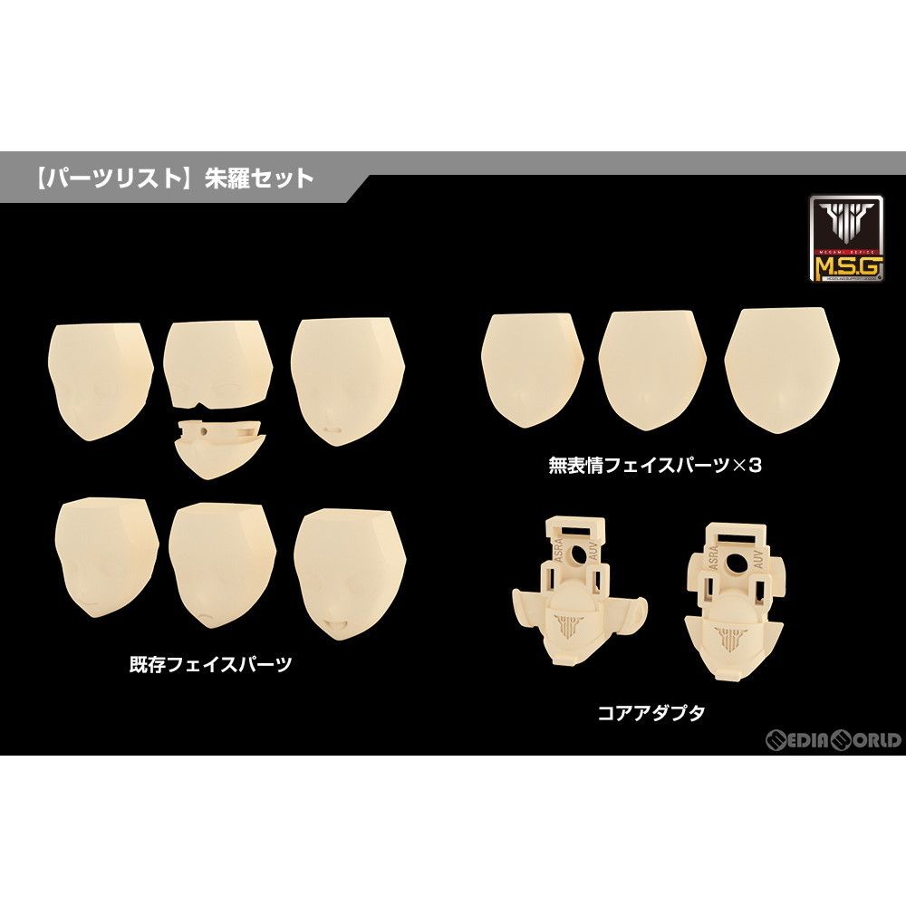 情報求む！詳細不明のプラモデル 食玩 フェイスパーツ メガミデバイス M.S.G 03 1/1 フェイスセット 朱羅用(あすらよう