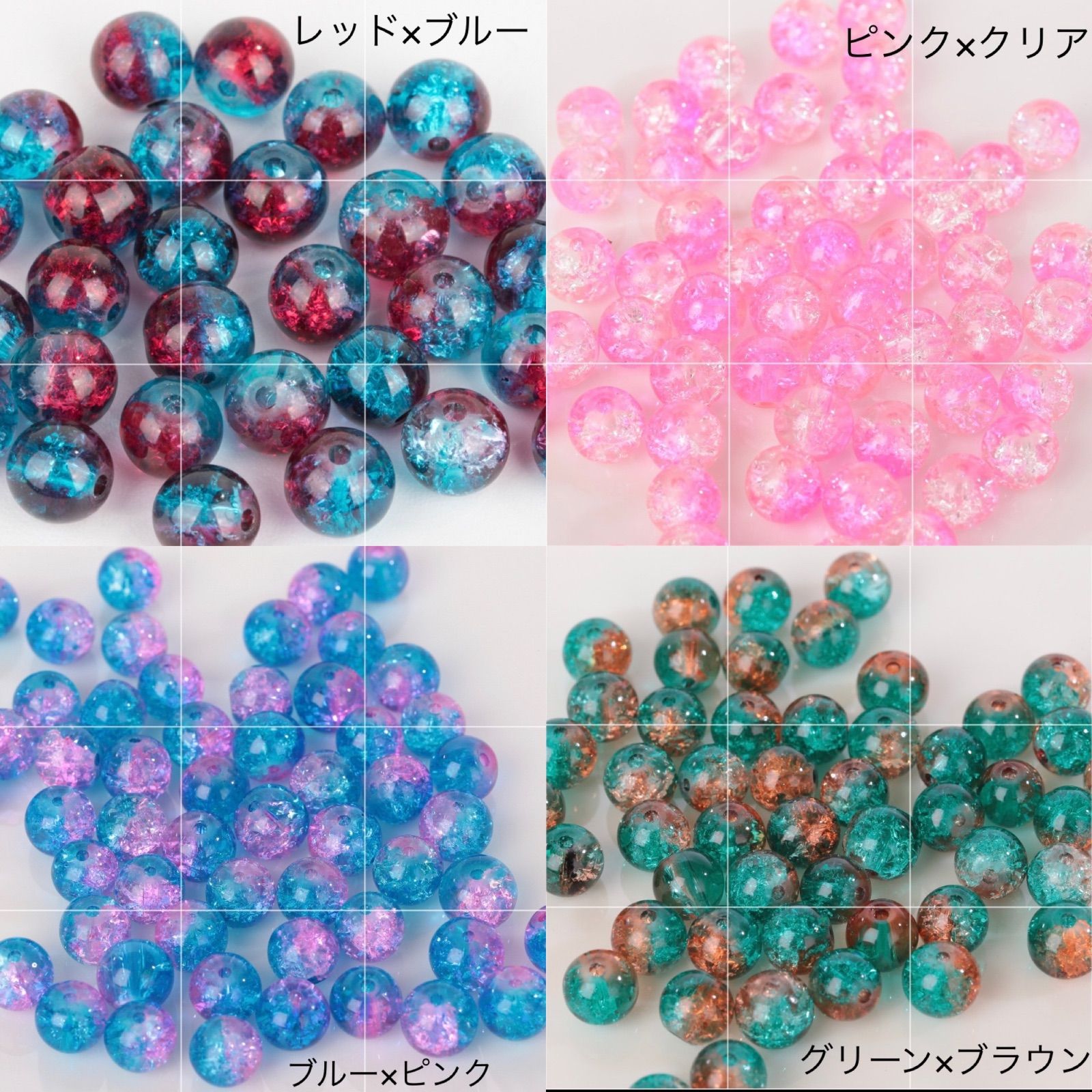高品質 クラッシュ ガラスビーズ 8ミリ 50個 選べるカラー4種 クラック 