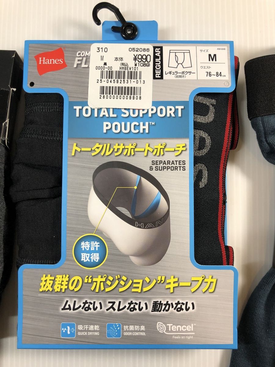 Hanes  ヘインズ  など  ブリーフ  M  他 ３点セット!!メンズ 新品 未使用