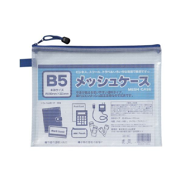 （まとめ） たんぽぽ メッシュケース B5判