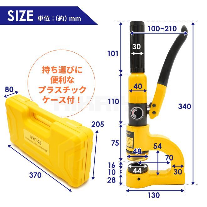 油圧 パンチャー