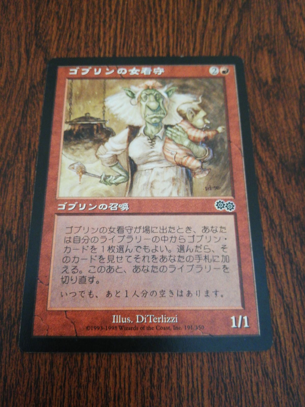 ミントモール / MINT GAMES MTG(東日本橋) / 【DMR】【JPN】【Foil】《ゴブリンの女看守/Goblin Matron》 旧枠版