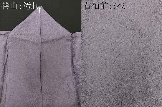 平和屋着物□上質な色無地 霞地紋 濃鼠色 正絹 逸品 DAAS9507ma