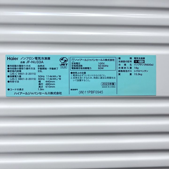 ハイアール 冷凍庫 幅44cm 33L 1ドア 右開きタイプ ホワイト JF-NU33A(W)