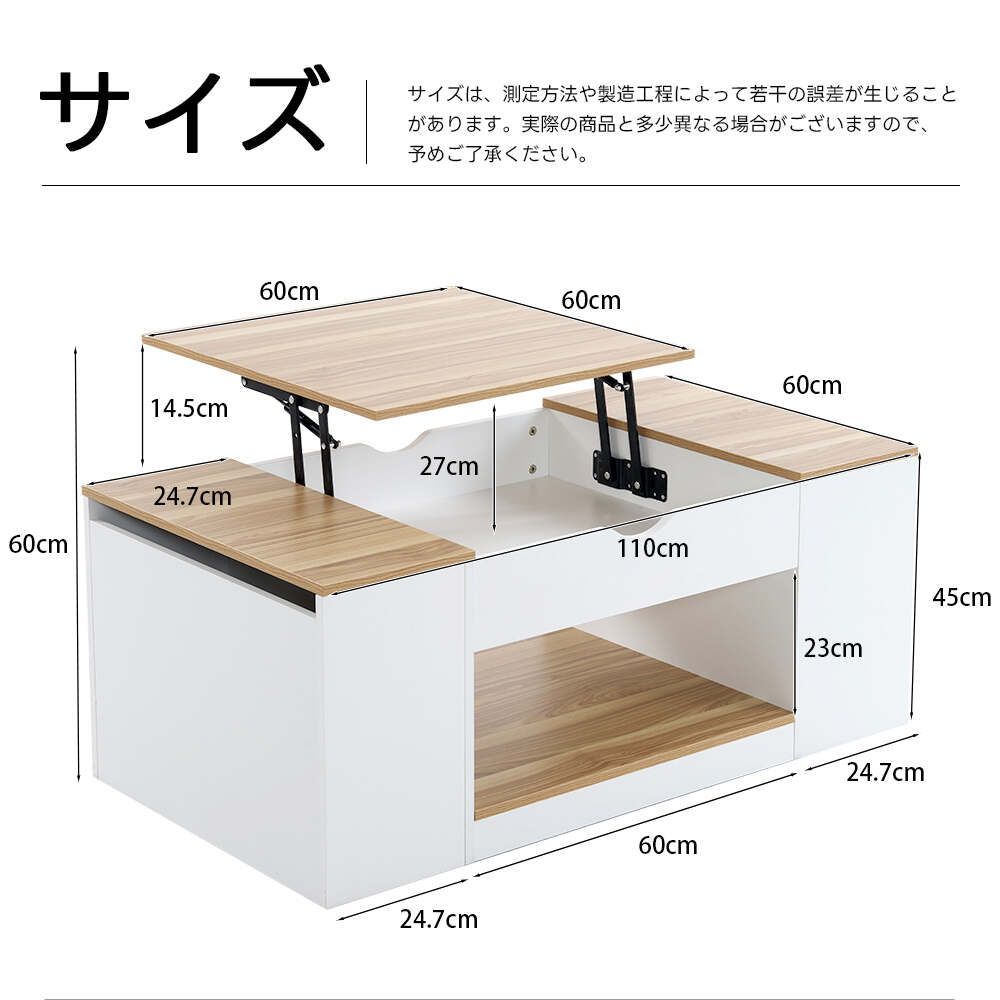 大容量収納ローテーブル｜幅110cm｜昇降式｜ホワイト｜モダンデザイン｜耐久性抜群｜組立簡単-N507P268115A