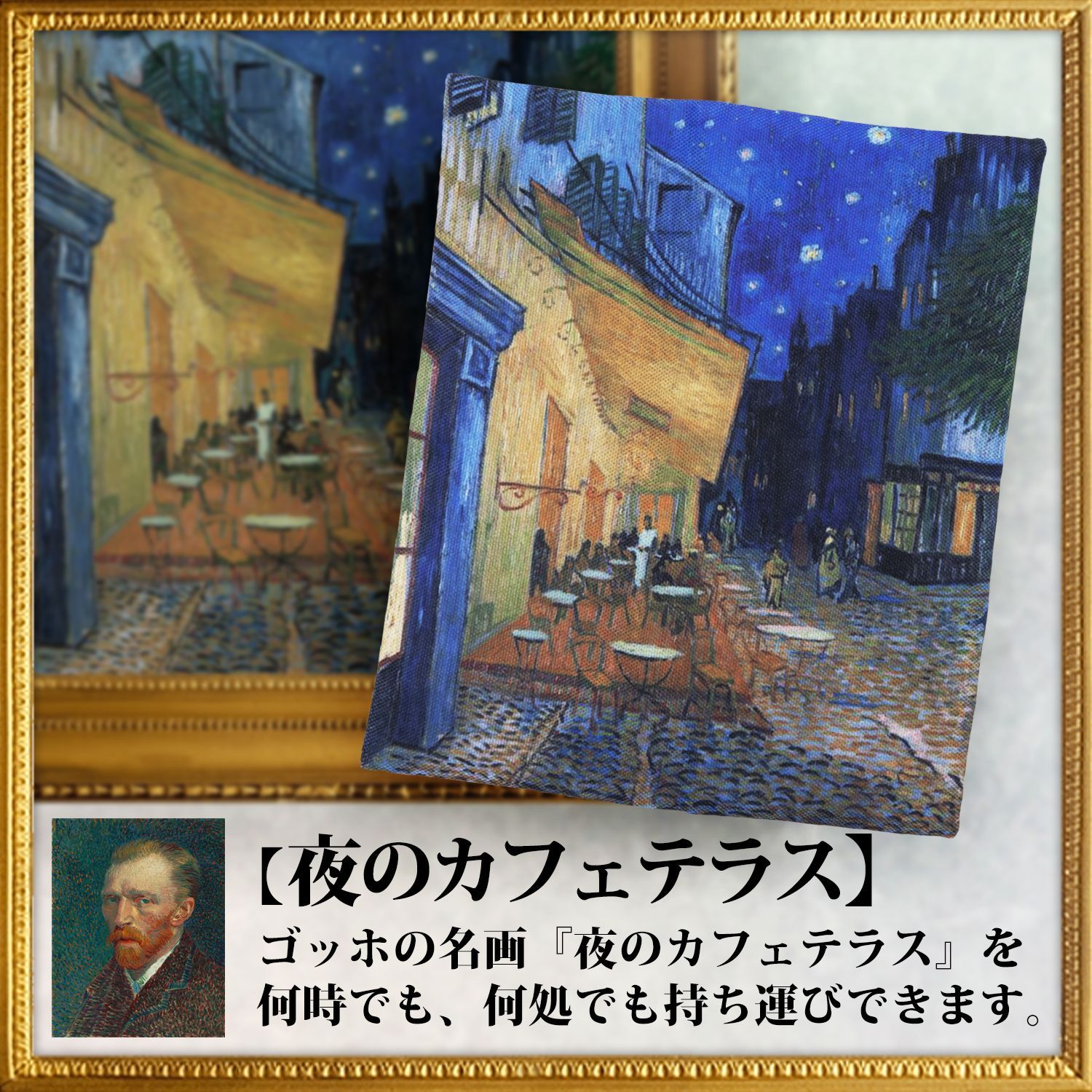 アストロ 公式 パスポートケース チケットホルダー マスクケース 夜のカフェテラス ゴッホ 名画 アート ネコポス 900-44 - メルカリ