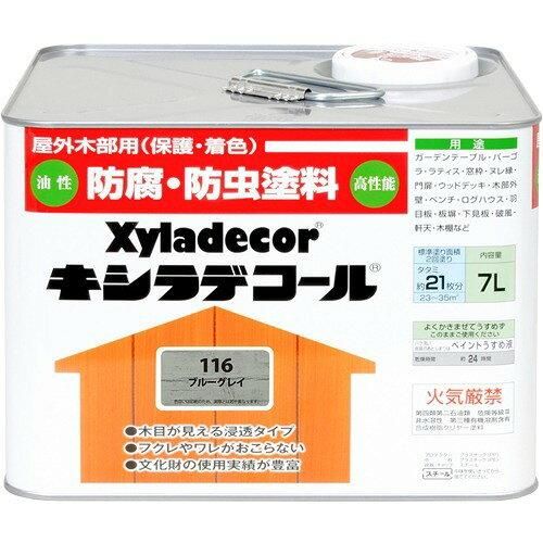 5営業日で発送 カンペハピオ KH ｷｼﾗﾃﾞｺｰﾙ ﾌﾞﾙｰｸﾞﾚｲ 7L 00017670790000