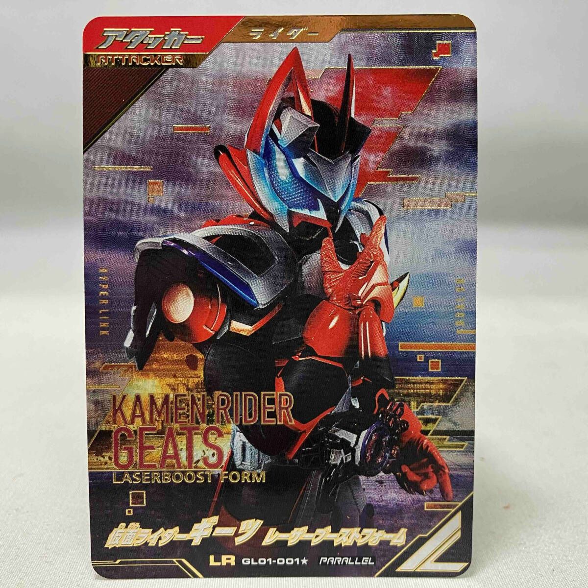 ガンバレジェンズ　ギーツ　レーザーブーストフォーム　パラレル　LR Amazon.co.jp: ガンバレジェンズ LR 仮面ライダーギーツ