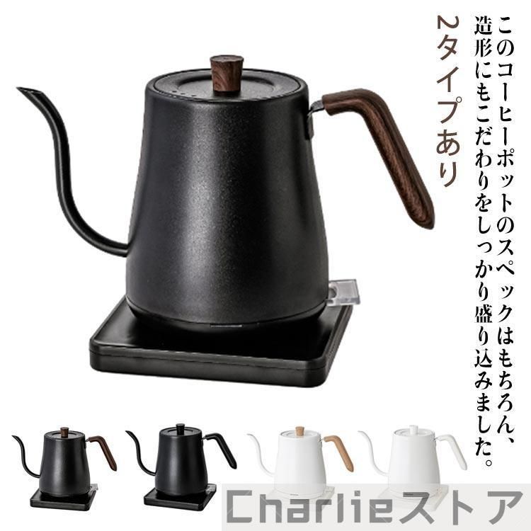 細口ノズル ドリップケトル 湯沸かし器 おしゃれ 電気ケトル 2