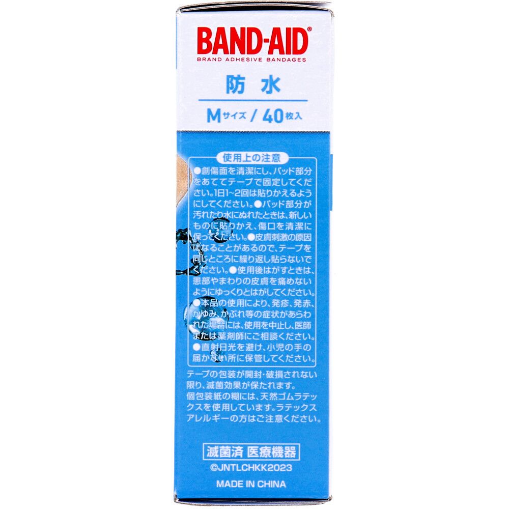 バンドエイド 防水