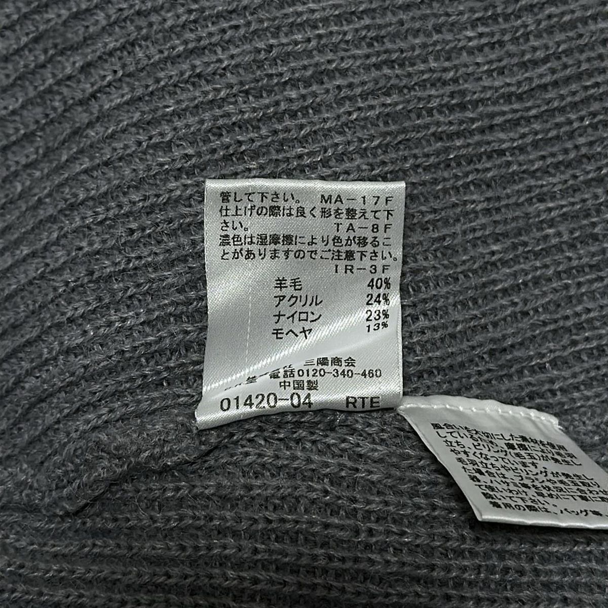 Burberry Blue Label(バーバリーブルーレーベル) 長袖セーター