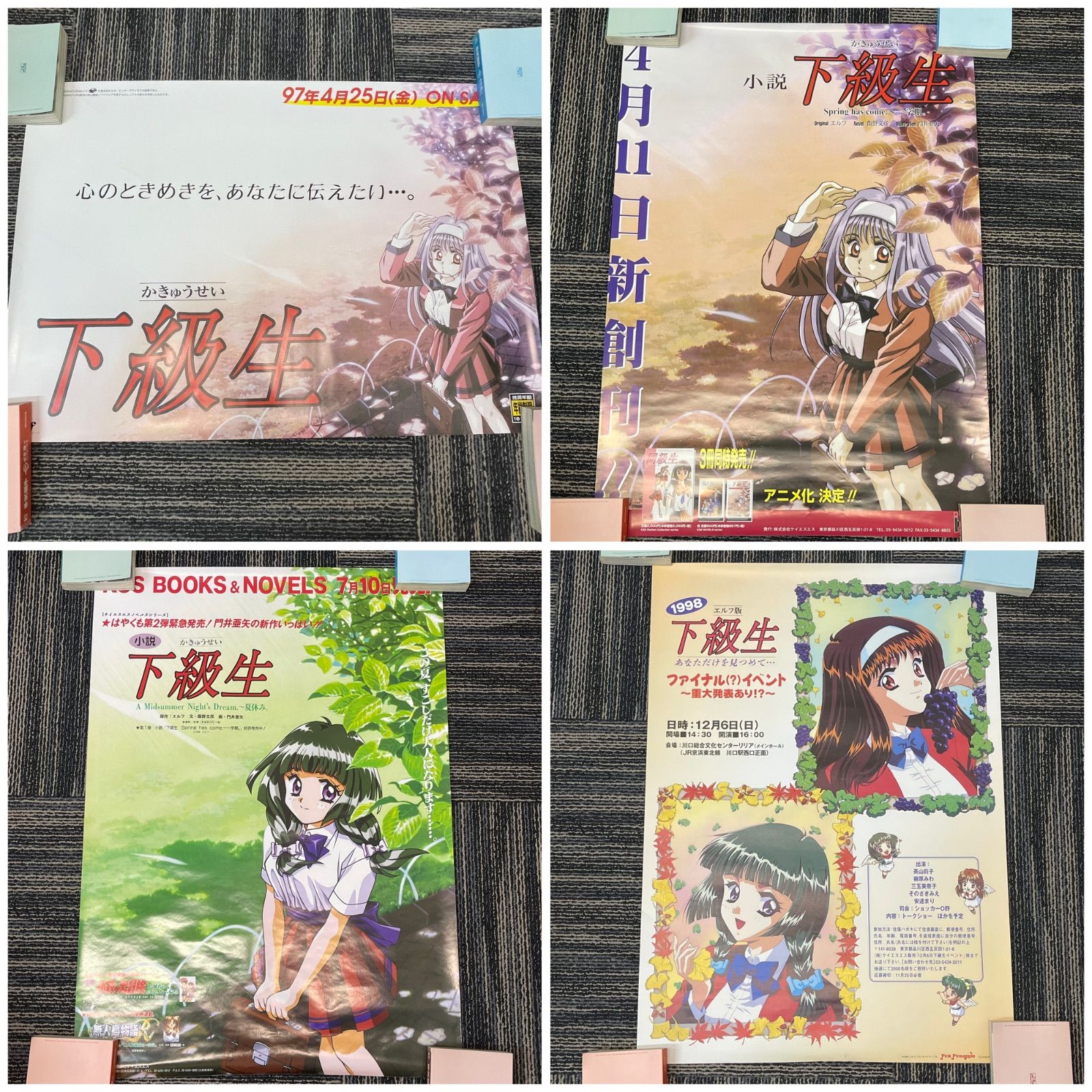NPA】下級生 elf エルフ 告知 販促ポスター 21種約40枚まとめ 当時物 