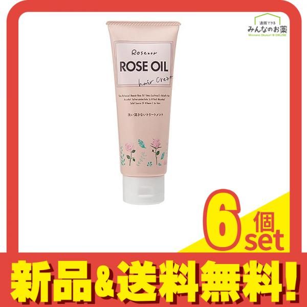 ロゼノア ローズオイルヘアクリーム 150g 6個セット まとめ売り