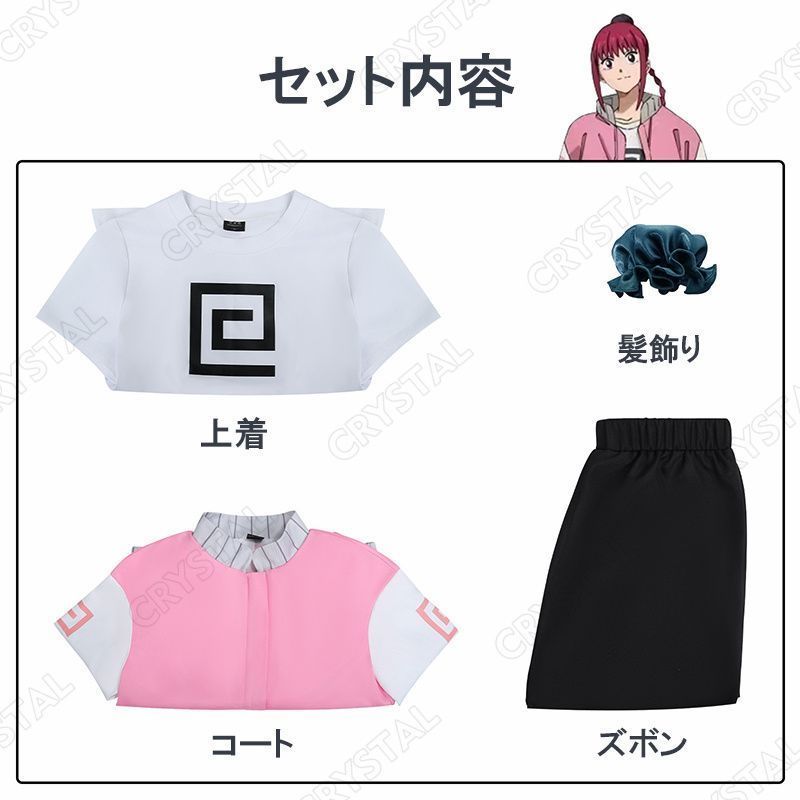 イベント 仮装