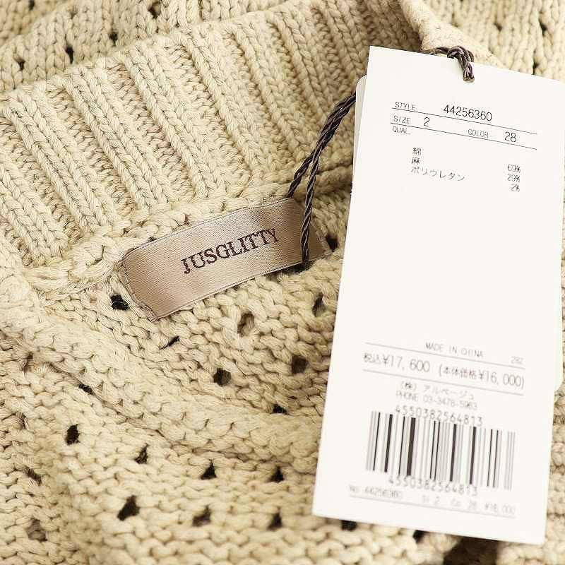 ジャスグリッティー JUSGLITTY 24SS 透かし編みベスト ニット