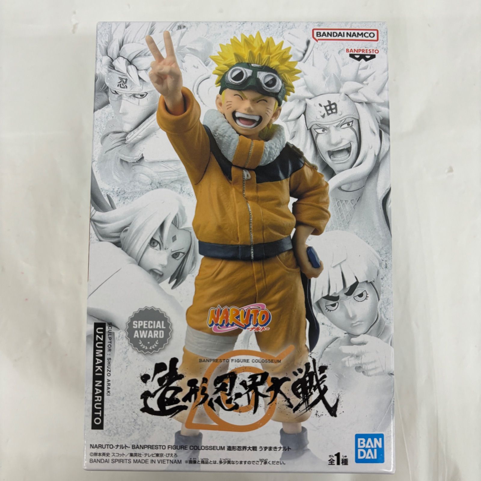 未開封 NARUTO -ナルト- 疾風伝 造形忍界大戦 うずまきナルト