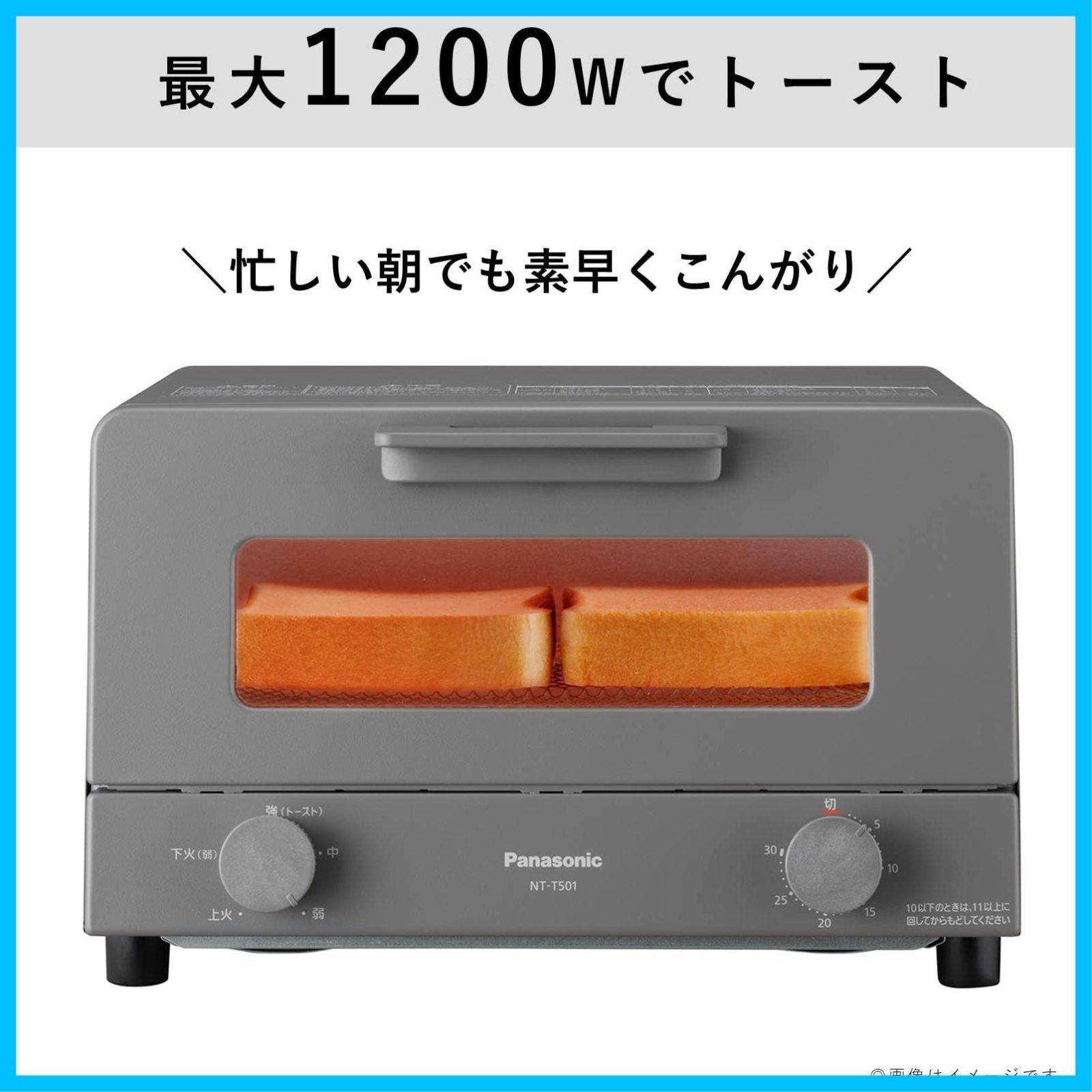4枚焼き対応 トースター