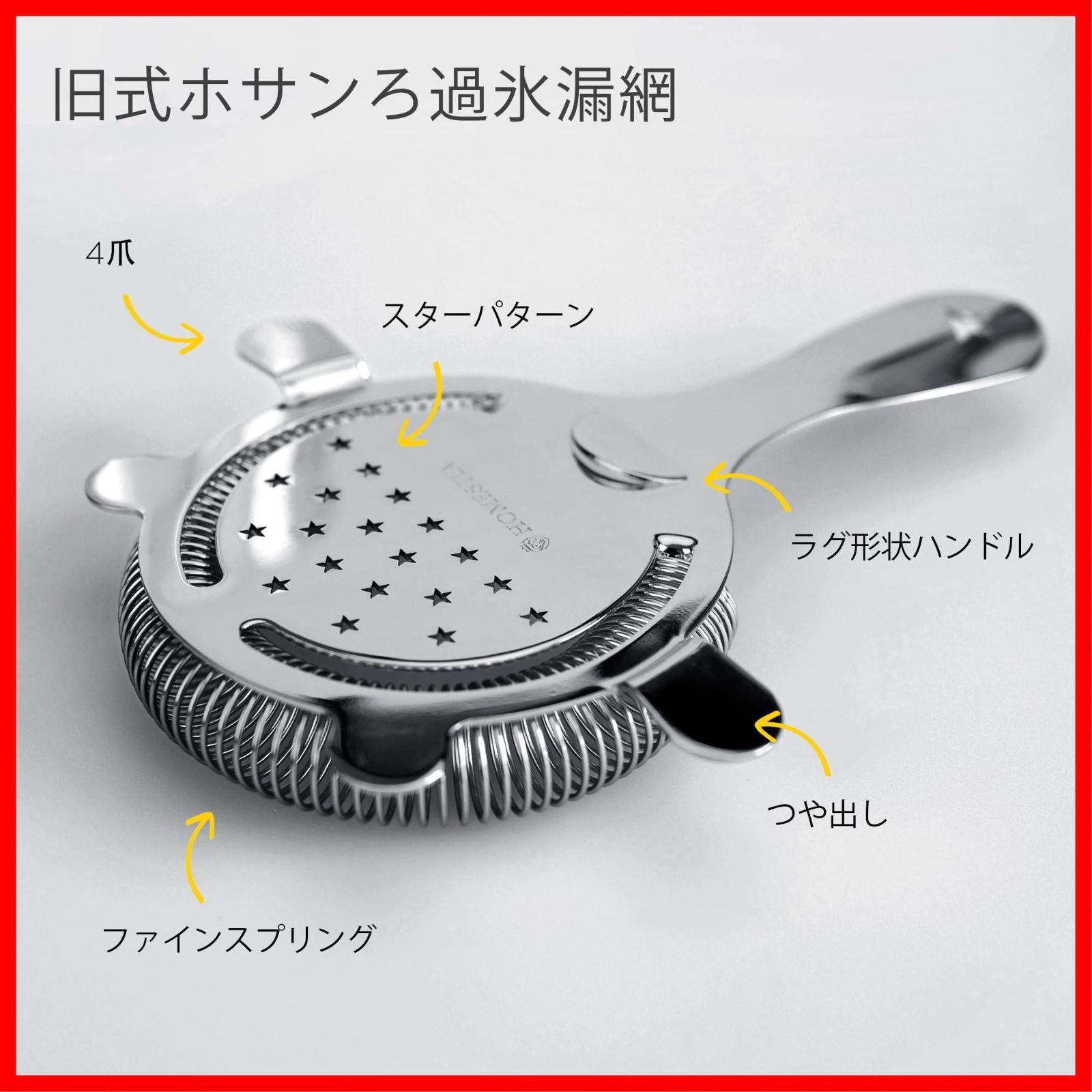 Amazon.co.jp: カクテルストレーナー ハンドル付きスカル
