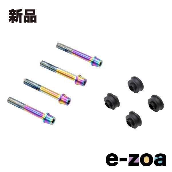 プロト 【4550255891770】 オフセットカラーマウントボルト