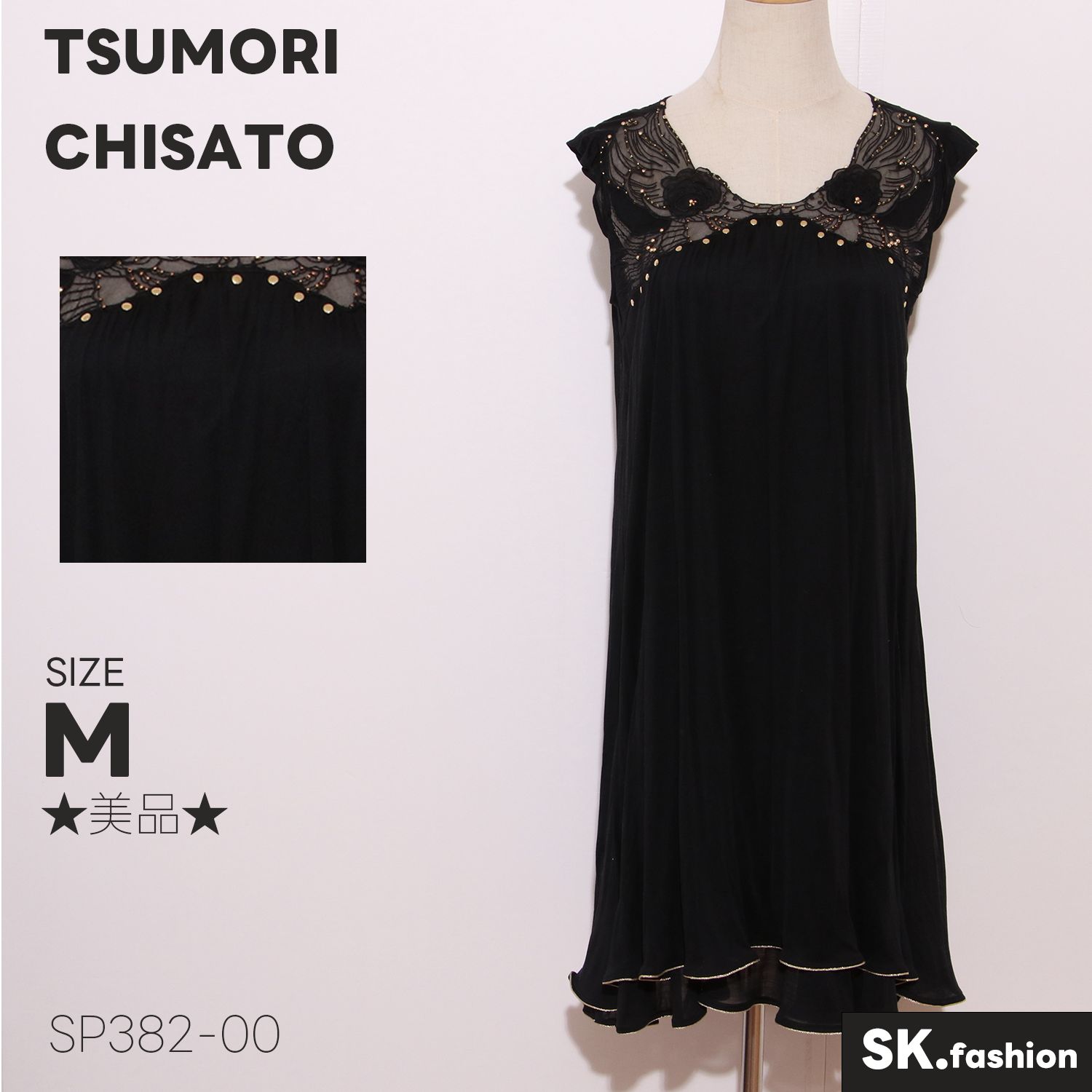 ☆美品☆ TSUMORI CHISATO ツモリチサト ワンピース ひざ丈