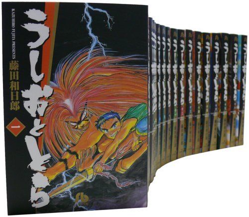 うしおととら 文庫版 コミック 全19巻完結セット (小学館文庫