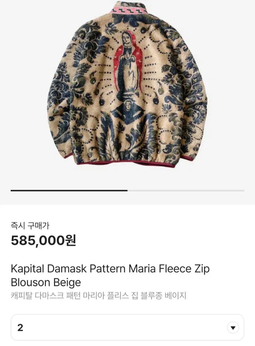 2 KAPITAL(キャピタル) ダマスク マリア フリース ジップアップ 新品