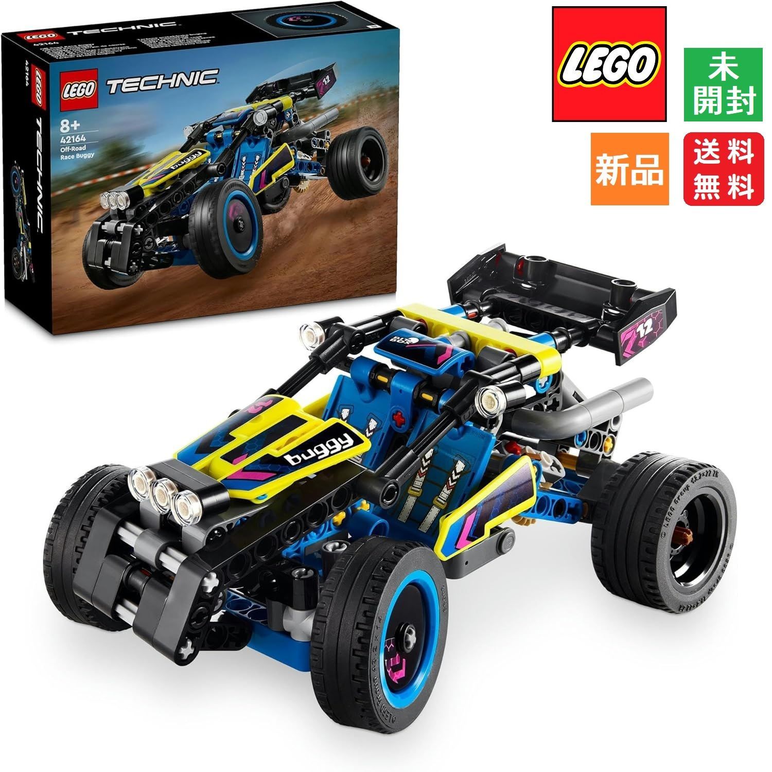レゴ LEGO テクニック オフロード・レースバギー 42164 送料無料