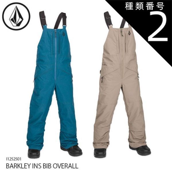 残りわずか】キッズウェア大幅値下げ！23-24 VOLCOM ボルコム