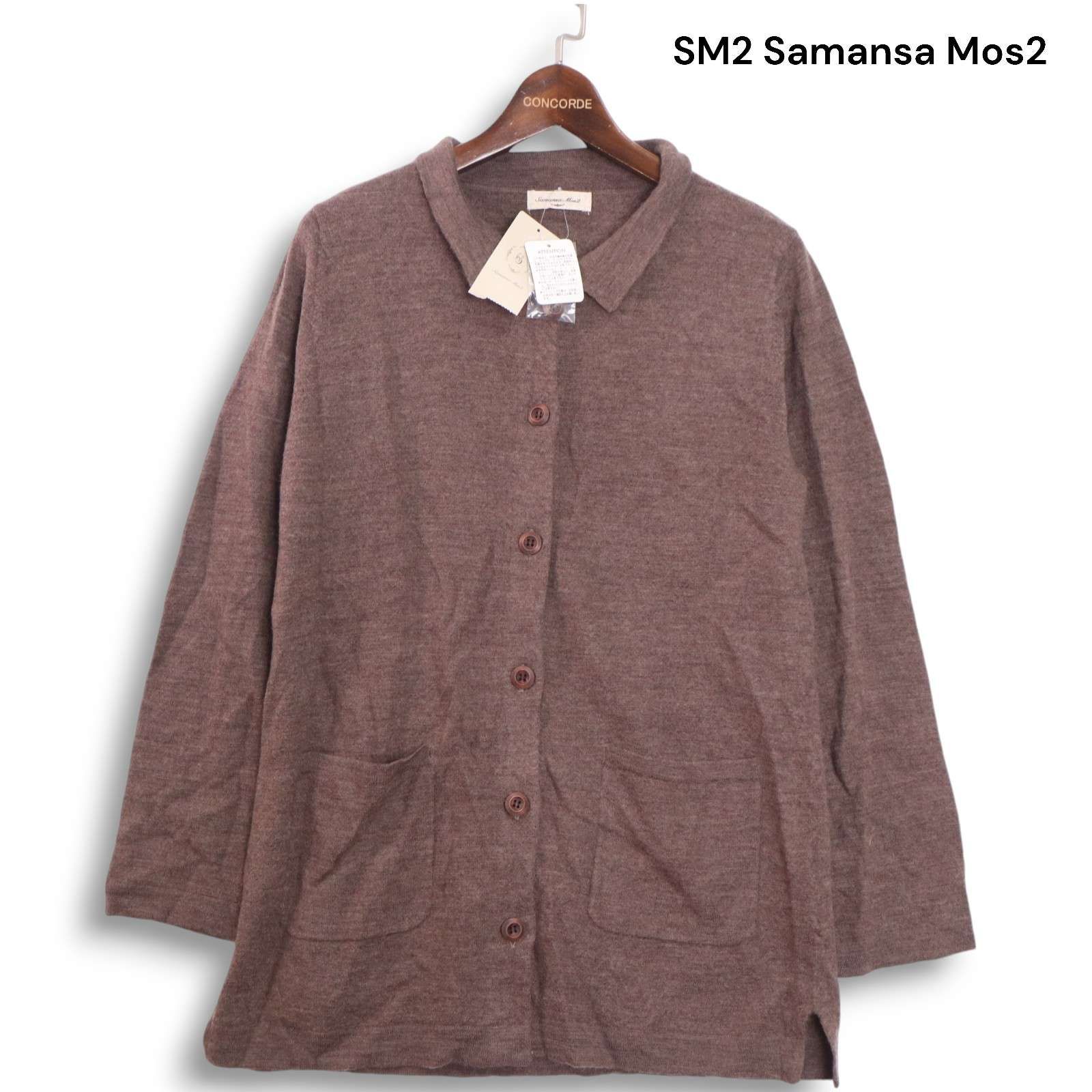 新品 未使用】 SM2 Samansa Mos2 サマンサモスモス 秋冬 圧縮ウール 