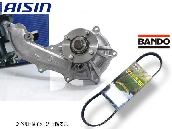 ハイエース レジアスエース TRH200K アイシン ウォーターポンプ WPT-044 外ベルト 1本 バンドー  H16.08～R02.10 送料無料