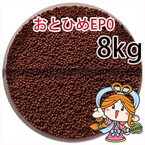 沈降性 沈下性 日清丸紅飼料おとひめEP0 1.3mm 8kg小分け品 宅配便 全国発送一律 金魚小屋-希-福岡 3日
