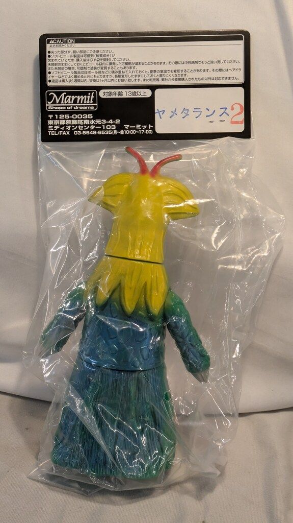 緑と黄色の怪獣フィギュア ASTRO ZOMBIES | ドリームロケット ソフビ ジャイアントロボ