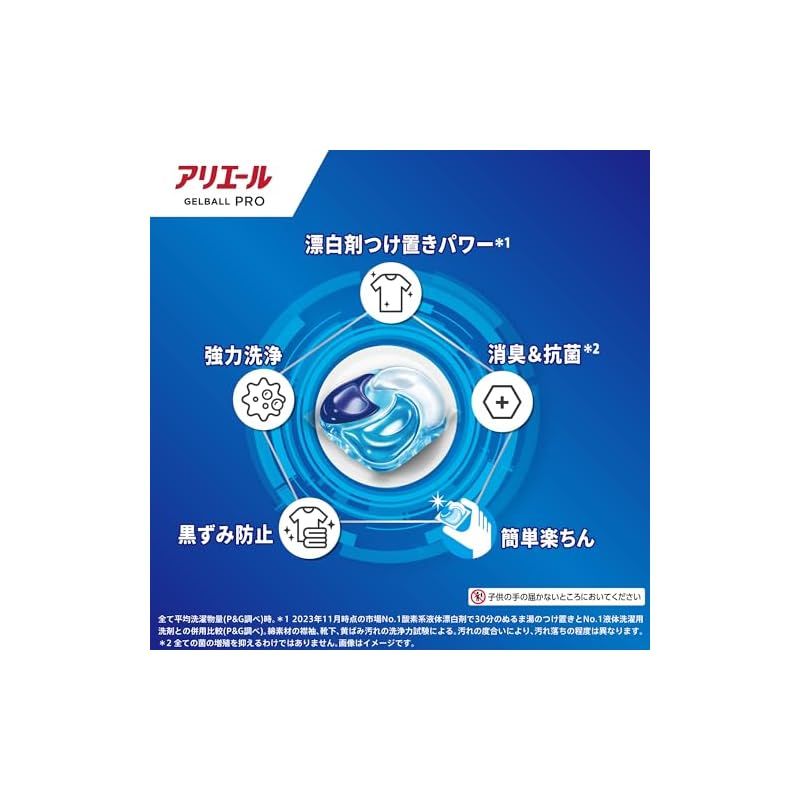 まるごと洗浄消臭