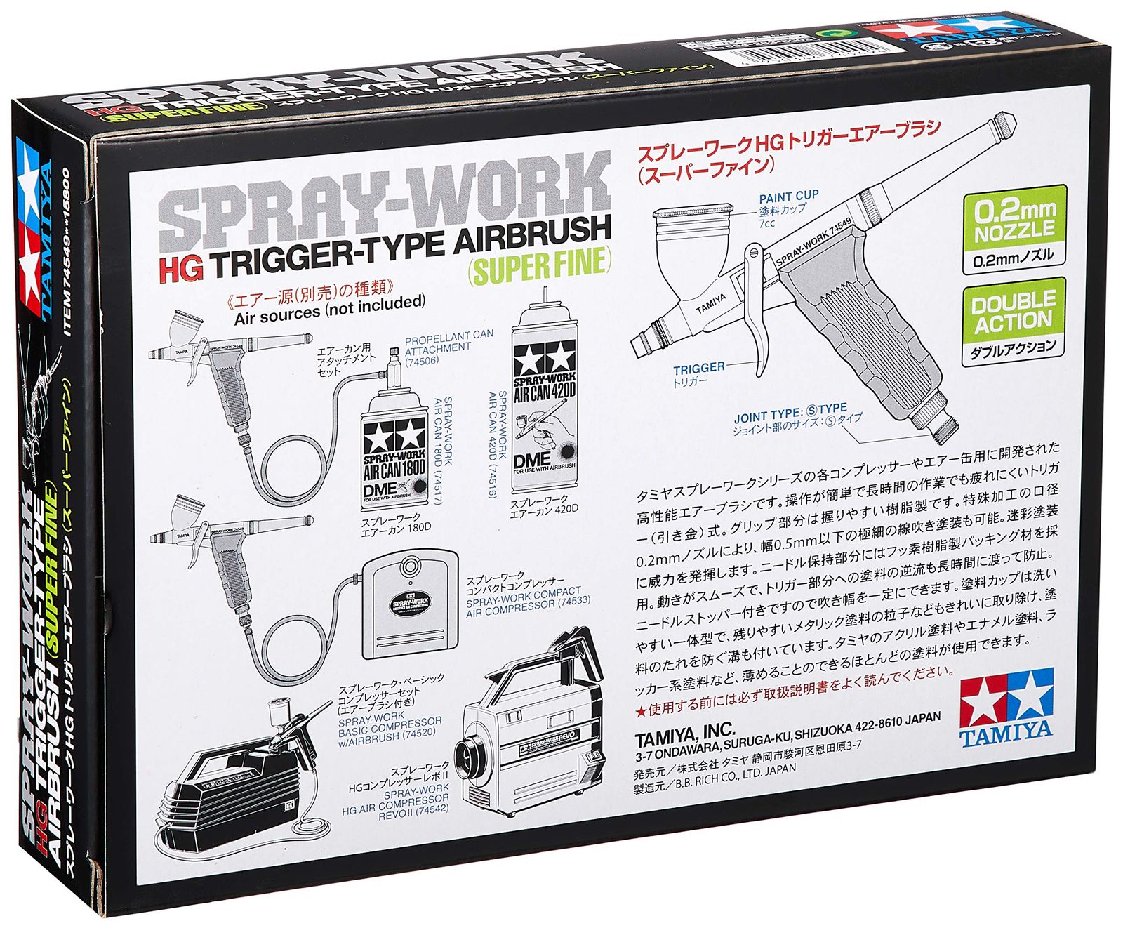 Amazon | タミヤ エアーブラシシステム No.25 スプレーワーク HG