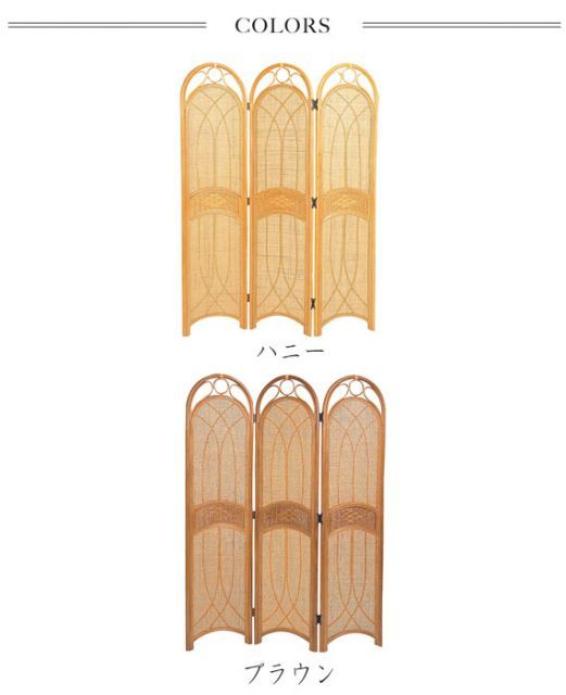 Rattan Furniture ラタンスクリーン 3連 MARWIL-DEMENAGEMENTS_CH