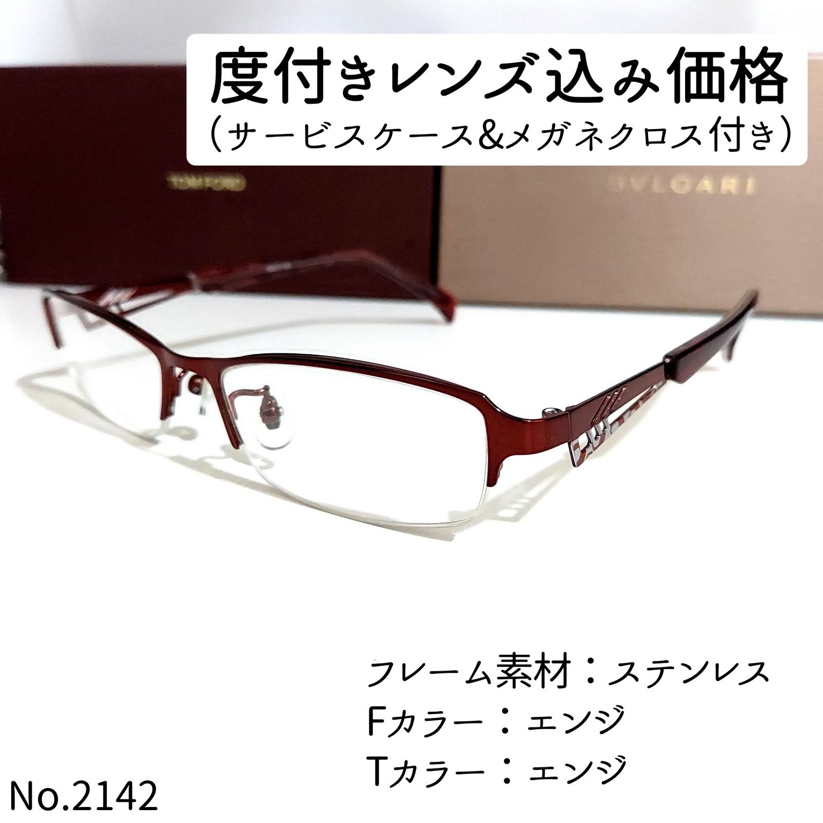 No.2142メガネ HL7012【度数入り込み価格】 - スッキリ生活専門店