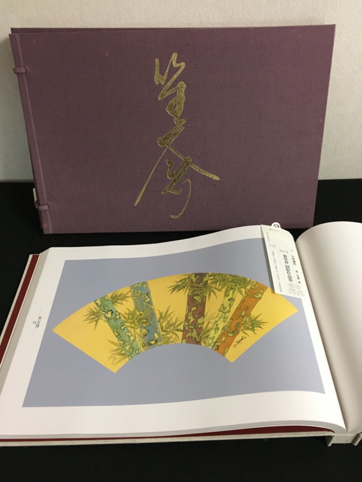 ▲01)【同梱不可】Insects of Surinam/Die Insekten Surinams/スリナムの昆虫/洋書/デザイン/Taschen/A Maria Sibylla Merian: Insects of Surinam by Katharina