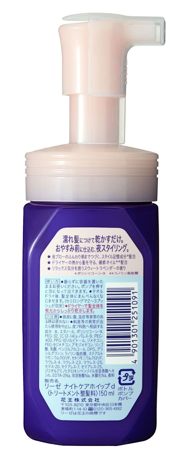 リーゼ フォーメン ウォータリーホイップ(知的スタイル) 本体 200ml(本