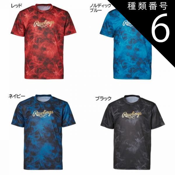 種類6：M/Ｎ：ネイビー 送料無料！メール便にて発送　ローリングス Rawlings　COMBAT　コンバット　ゴーストスモークグラフィック Tシャツ　野球　半袖シャツ　AST14S02　3500