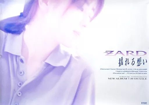 【B2告知ポスター】ZARD「揺れる想い」非売品 中古】ポスター(女性) B2販促ポスター ZARD 「CD 揺れる想い」 - メルカリ