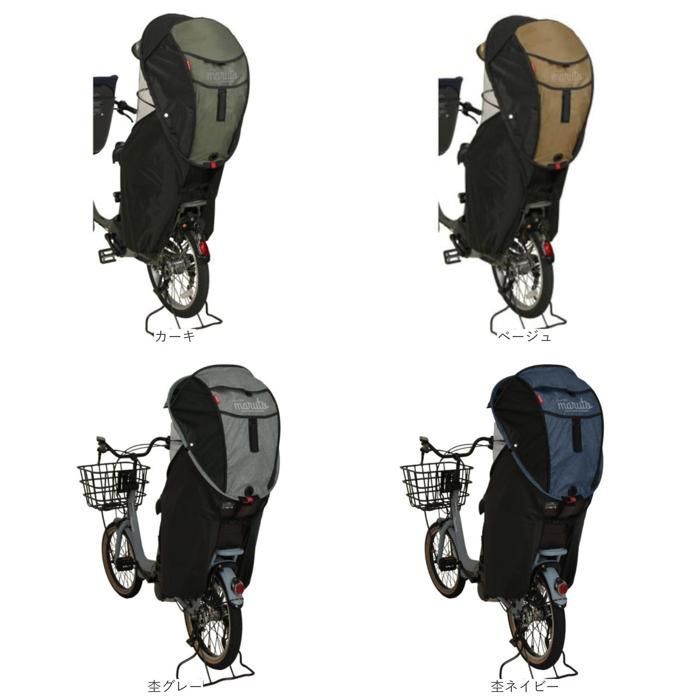 レインカバー 自転車