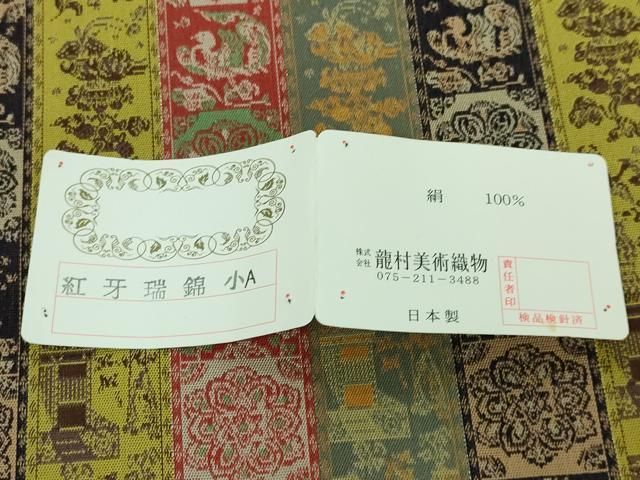 ✟ 平和屋本店