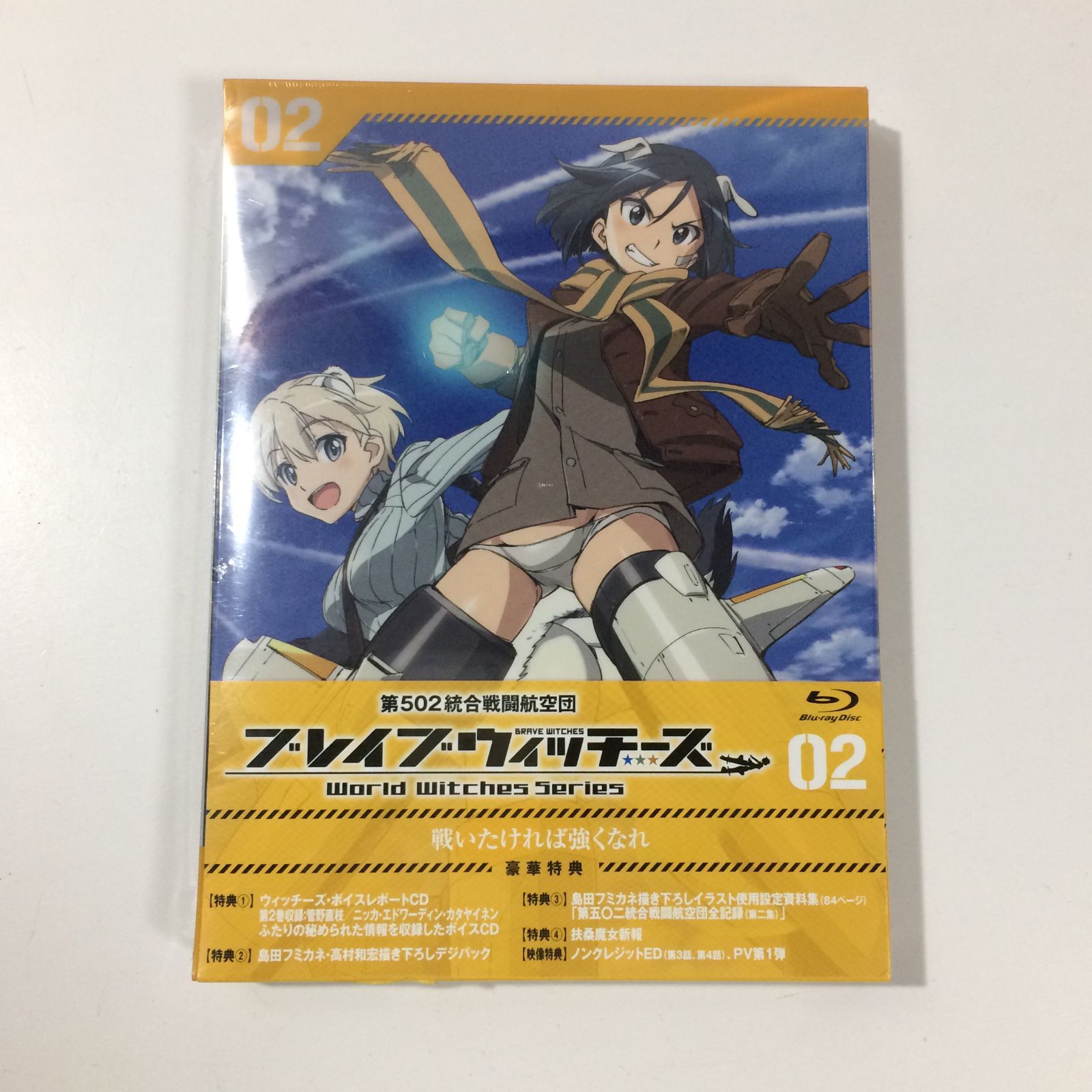 新品未使用シュリンク付き】ブレイブウィッチーズ 第2巻【Blu-ray 