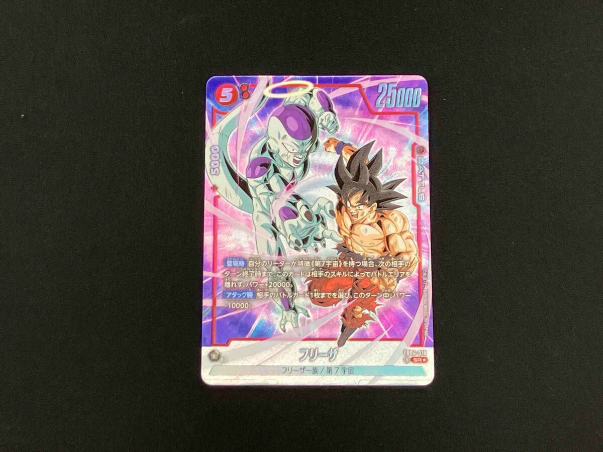 フリーザ トレカ ドラゴンボールZ フリーザ トレーディングカード - メルカリ