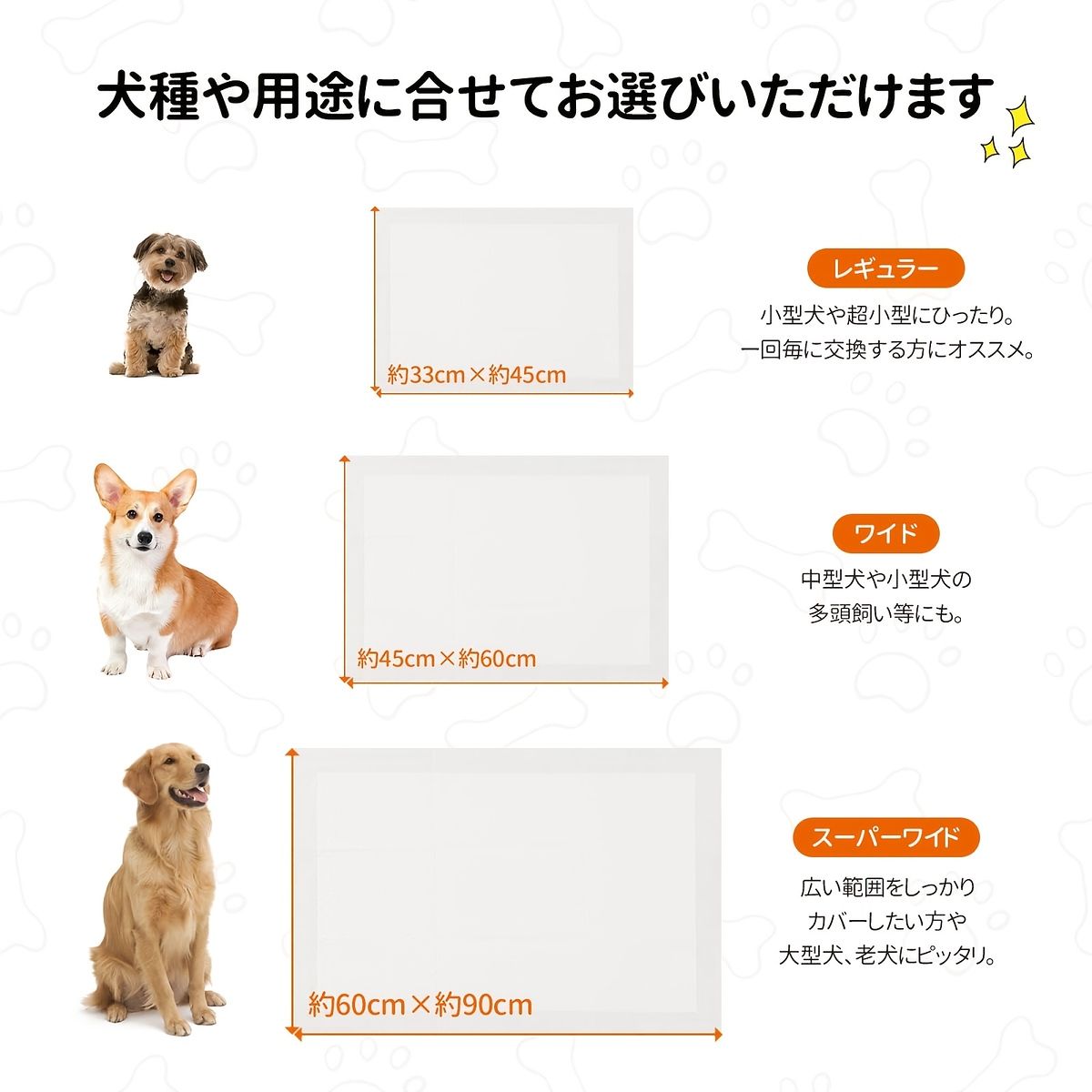  ペット用 スーパー吸収 使い捨てシーツ ペットシーツ トイレシート トイレ用品 ペットシーツ おむつ