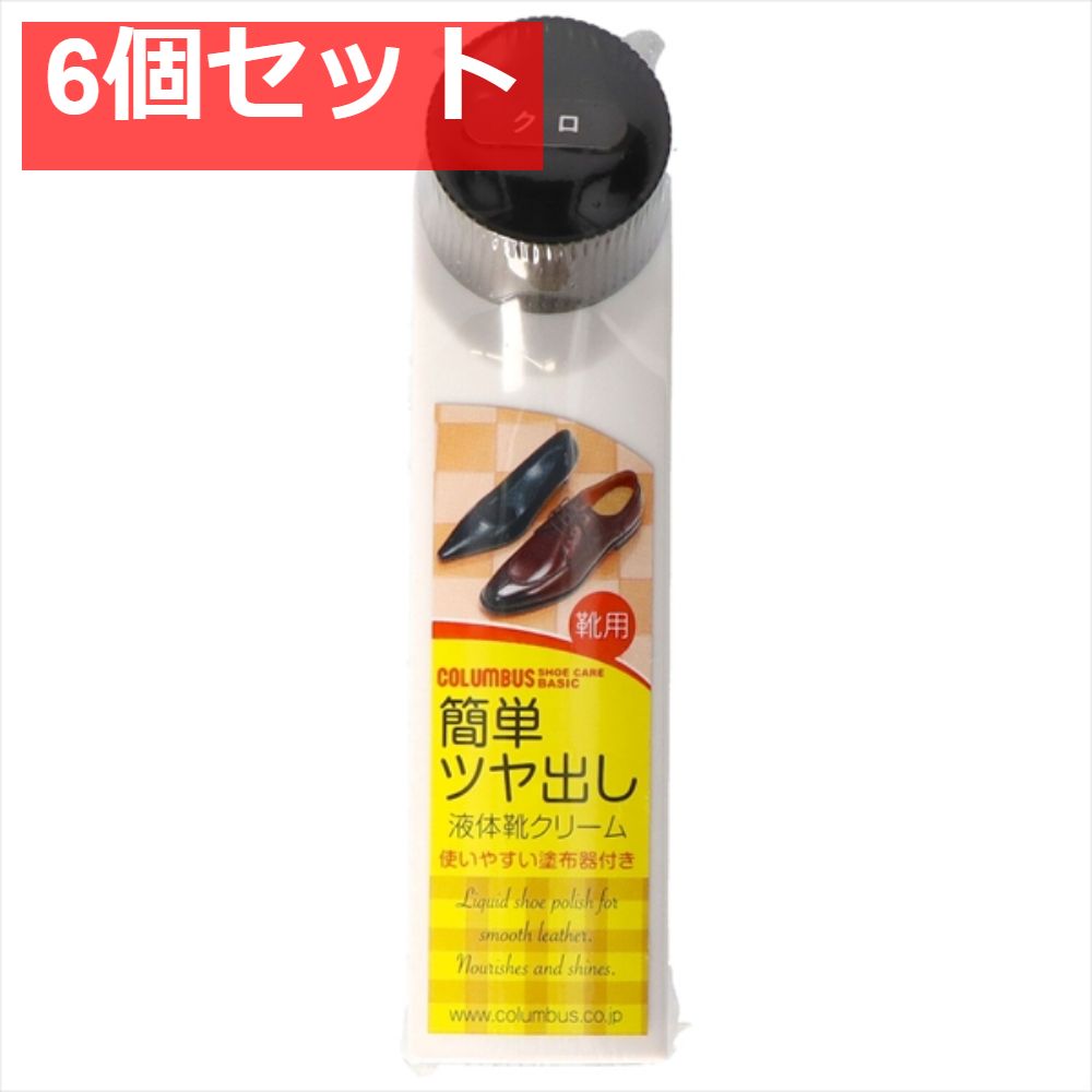 コロンブスベーシックリキッド 黒 6個セット まとめ売り